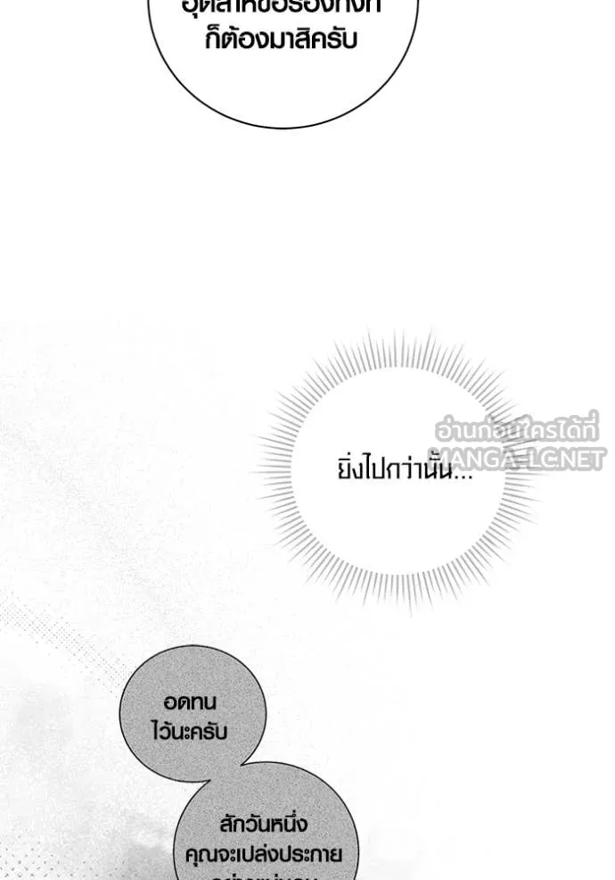 ออร่าดาราอัจฉริยะ ตอนที่ 64 รูปที่ 11