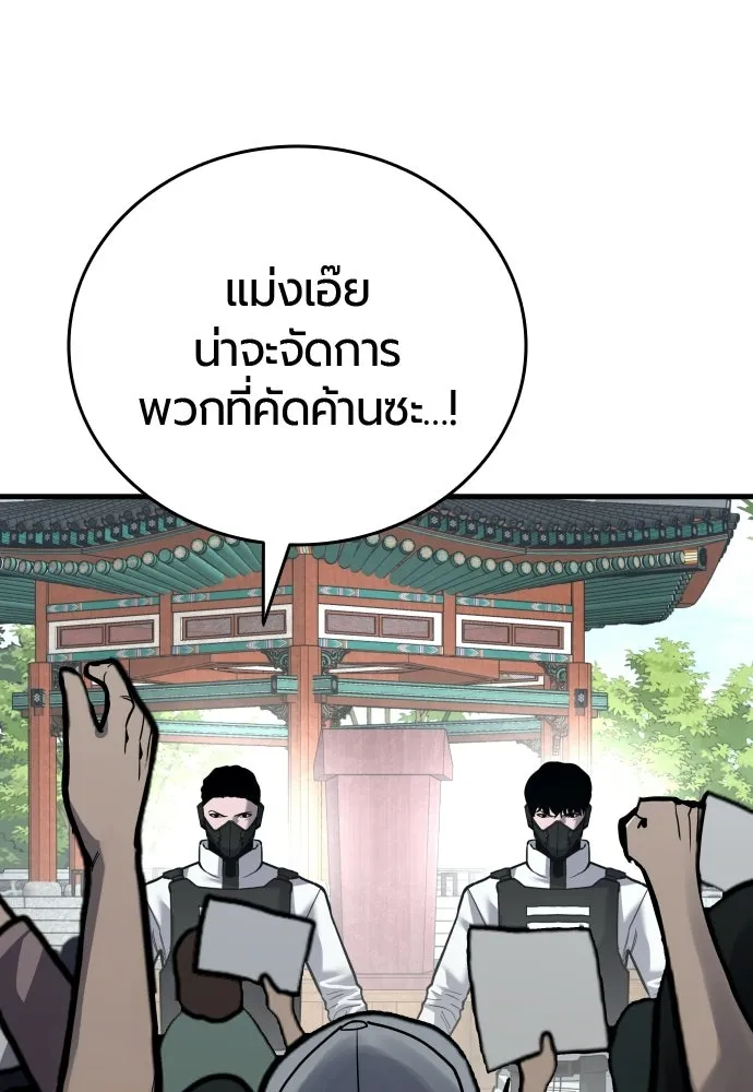 มือพิพากษา ตอนที่ 59 รูปที่ 70