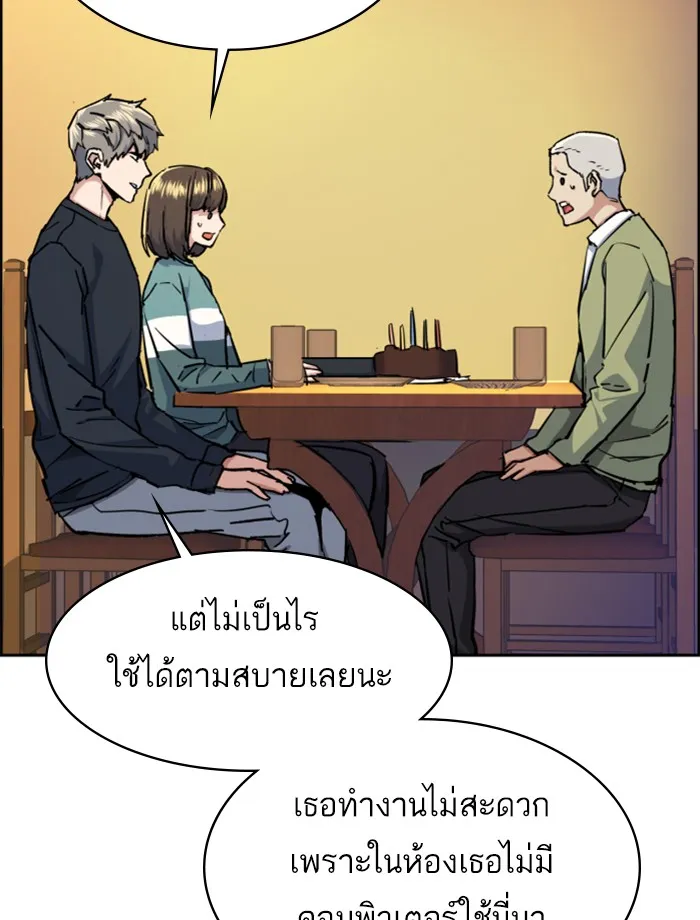 พี่ชายสายบอดี้การ์ด ตอนที่ 64 รูปที่ 34