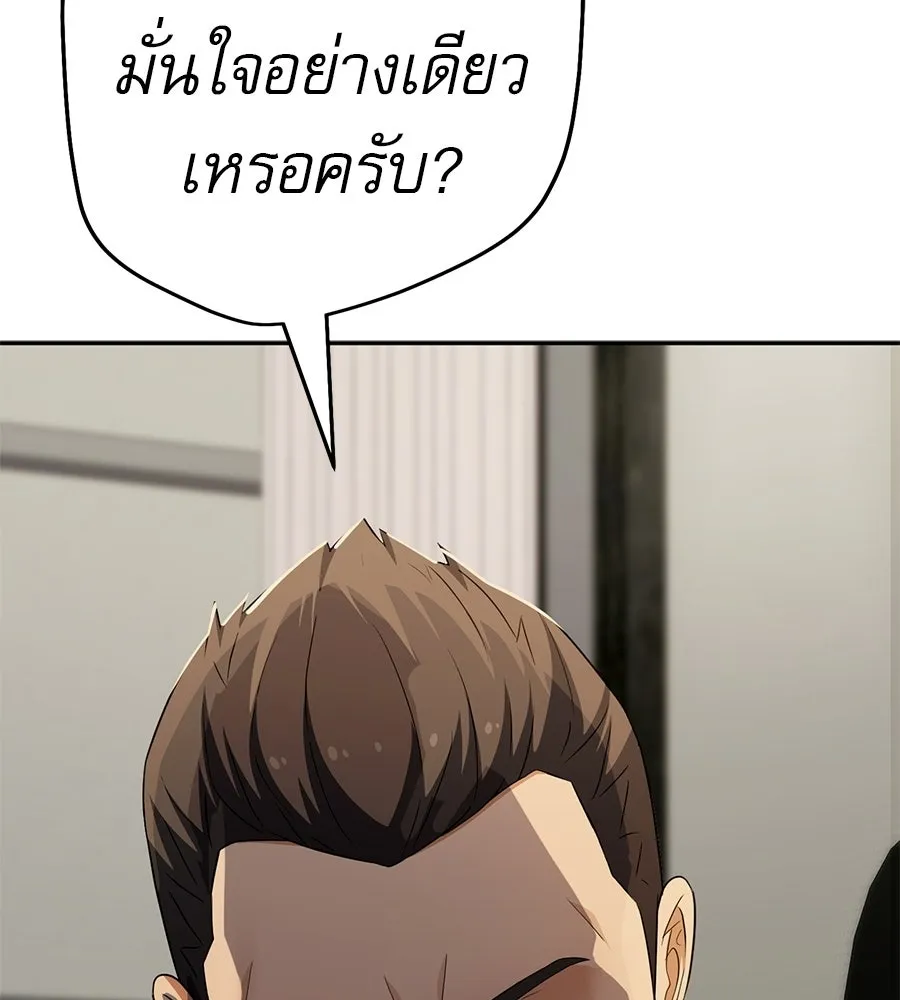 คอลเซ็นเตอร์เปลี่ยนชีวิต ตอนที่ 62 การพบกันอีกครั้ง รูปที่ 136