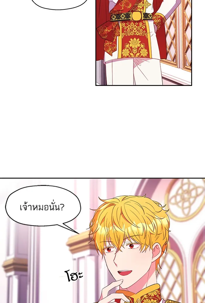 หวานใจสุดโหดโหมดเชื่อง ตอนที่ 9 รูปที่ 20