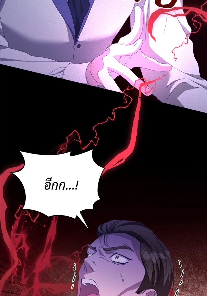 ชีวิตใหม่ในตระกูลมือสังหาร ตอนที่ 43 รูปที่ 46
