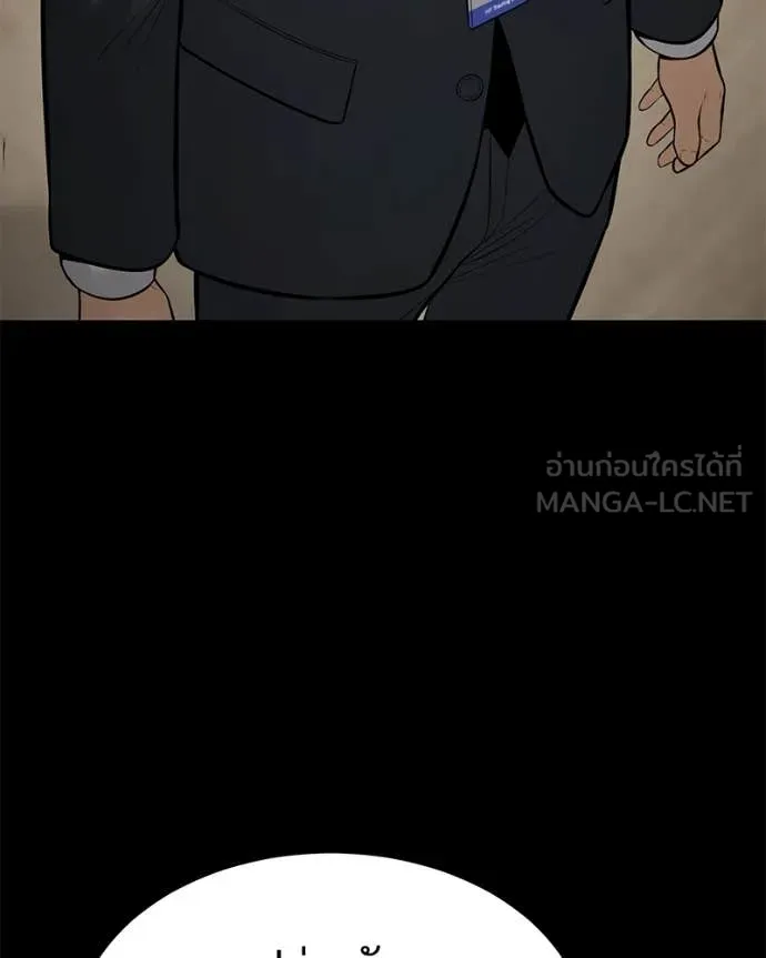 Baek XX ตอนที่ 125 รูปที่ 128