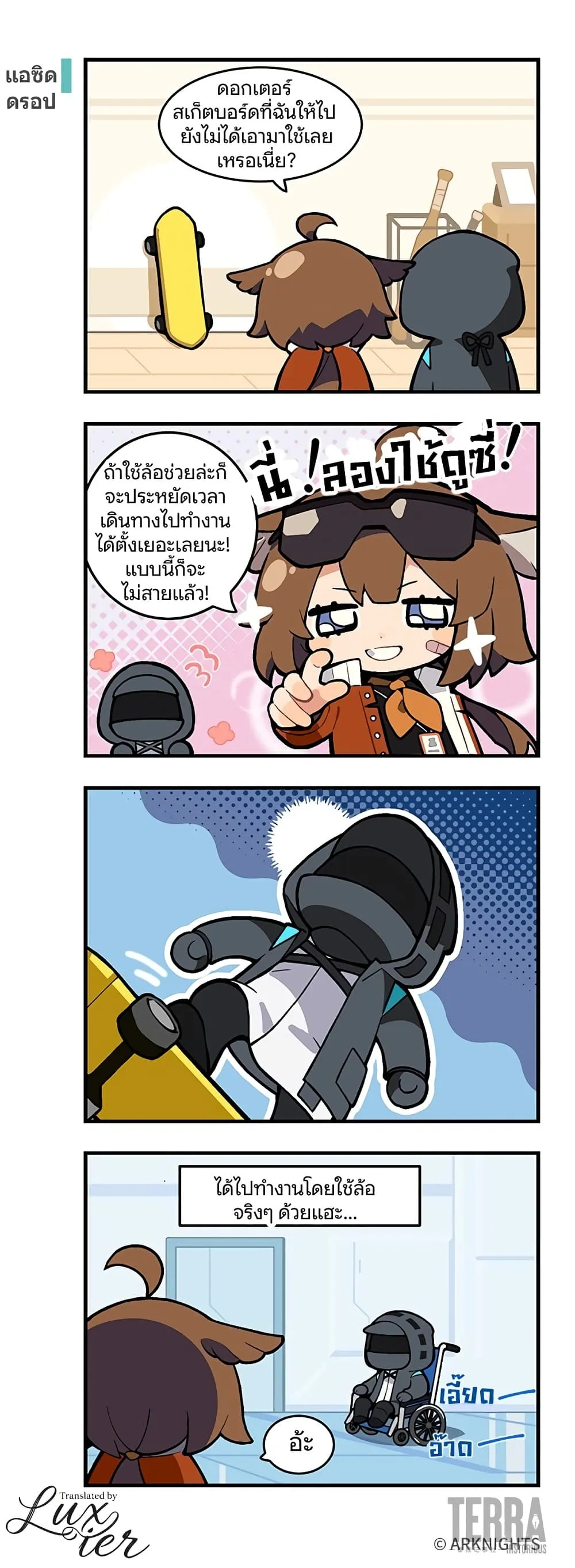 Manga-lc-com อ่านมังงะ อ่านการ์ตูน ออนไลน์ ฟรี Arknights  123 Rhodes Island! ตอนที่ 1 2 3 4 5 6 7 8 9 10 11 12 13 14 ฟรี ไม่มีโฆษณา Manga-lc - อ่าน มังงะ อ่าน การ์ตูน ออนไลน์ อ่านมังงะ ฟรี