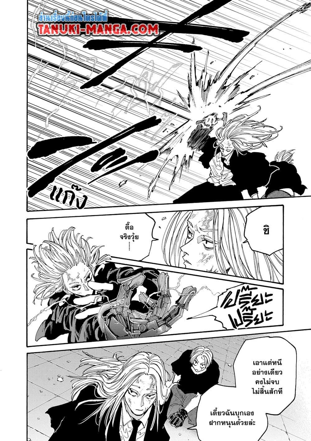 Manga-lc-com อ่านมังงะ อ่านการ์ตูน ออนไลน์ ฟรี Sakamoto Days ตอนที่ 1 2 3 4 5 6 7 8 9 10 11 12 13 14 ฟรี ไม่มีโฆษณา Manga-lc - อ่าน มังงะ อ่าน การ์ตูน ออนไลน์ อ่านมังงะ ฟรี