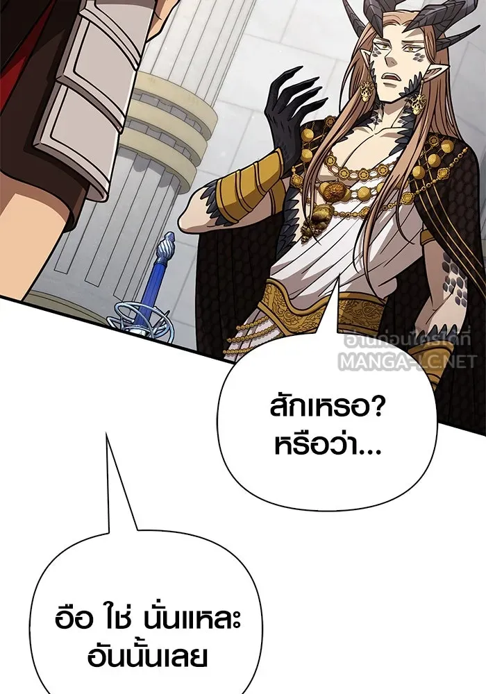 เอาชีวิตรอดในเกมฉบับคนเถื่อน ตอนที่ 108 เจรจา รูปที่ 81