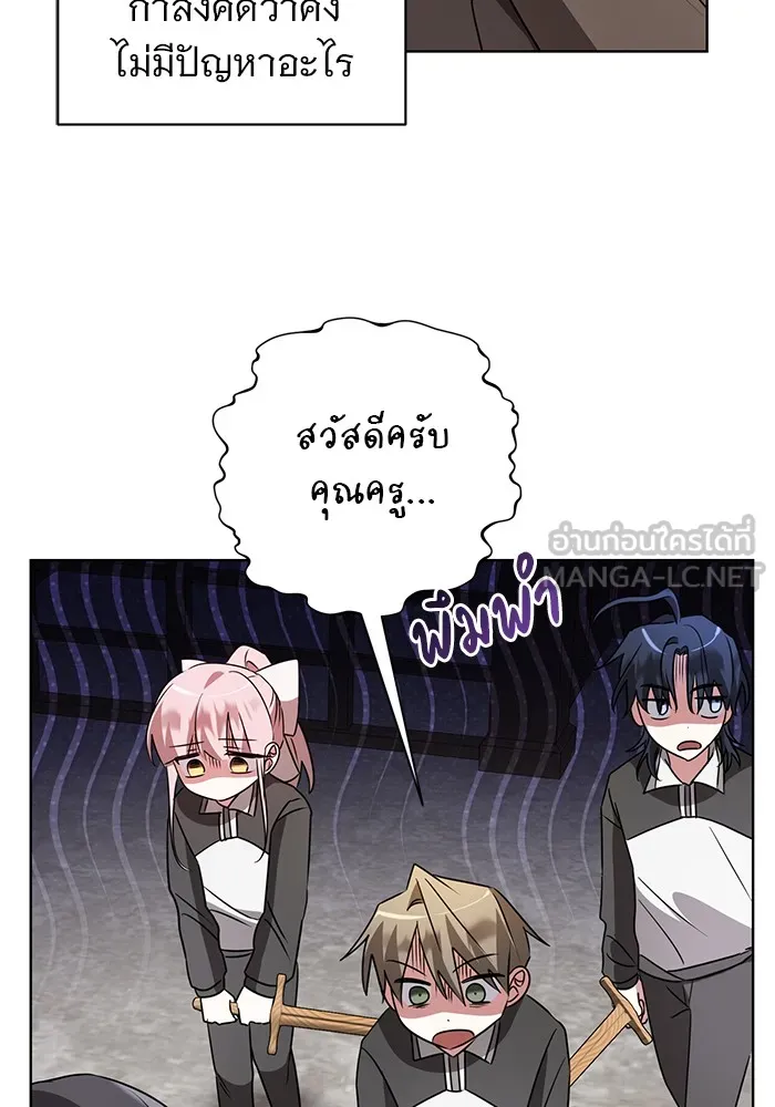 อะคาเดมีนี้เห็นทีจะเจ๊ง ตอนที่ 25 รูปที่ 93