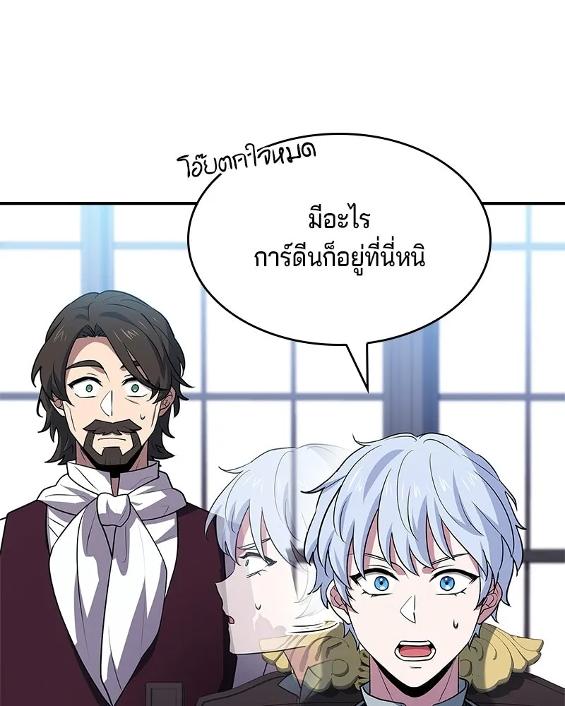 เจ้าชายแผนโบราณ ตอนที่ 29 รูปที่ 64