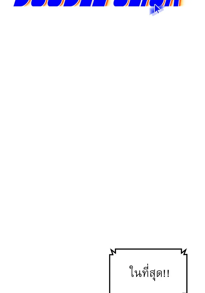 Double Click ตอนที่ 47 รูปที่ 29