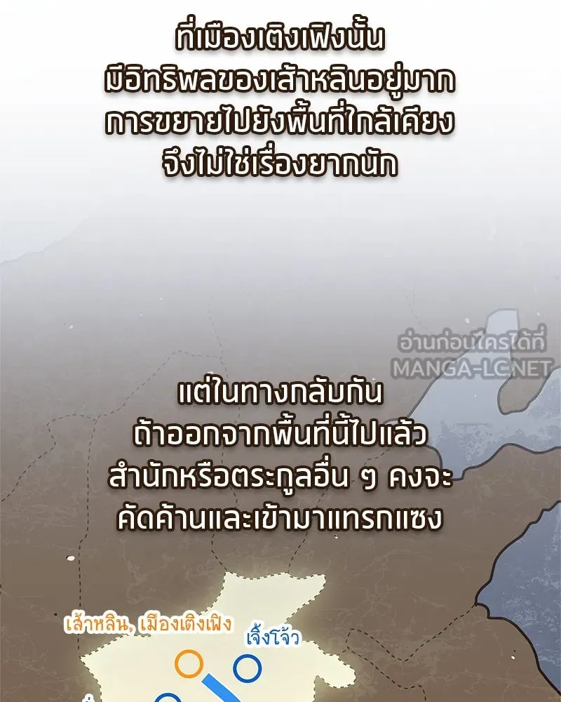 สุดยอดเทรนเนอร์แห่งยุทธภพ ตอนที่ 46 ตัดสินใจได้ด้วยตัวเอง รูปที่ 102