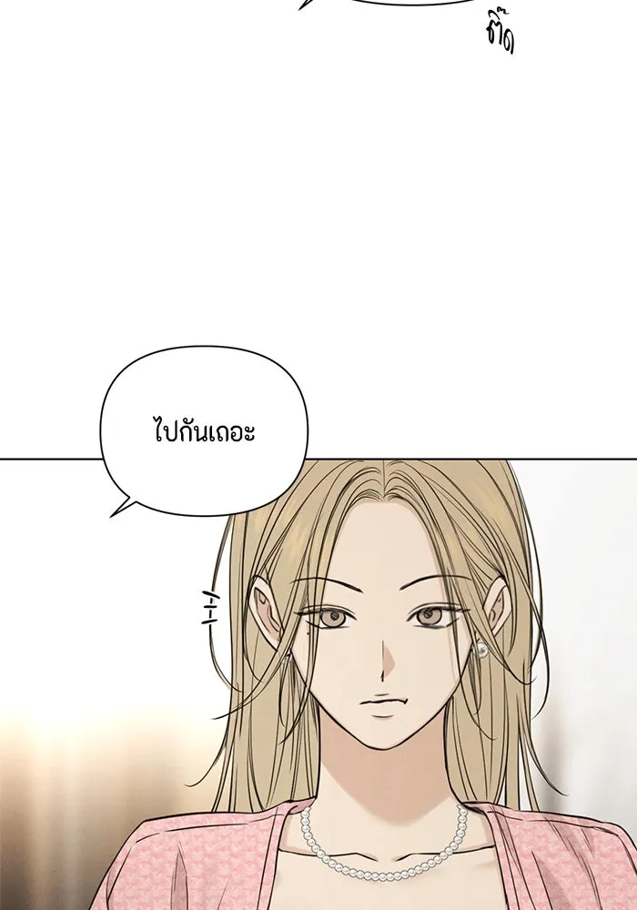 เพียงรุ่งอรุณ ตอนที่ 59 รูปที่ 83