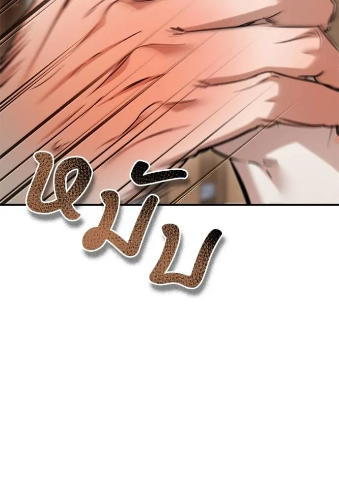 ยามหมาป่าทมิฬ ตอนที่ 35 รูปที่ 53