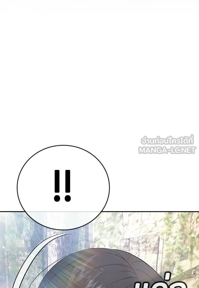 คูเซรา ตอนที่ 55 รูปที่ 235