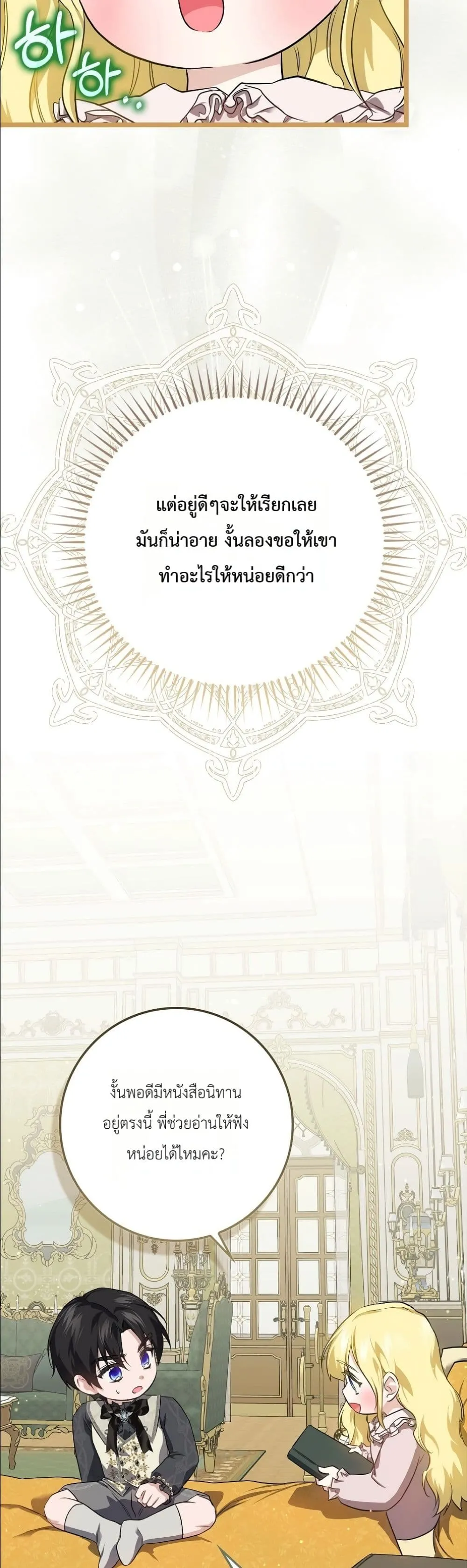 Manga-lc-com อ่านมังงะ อ่านการ์ตูน ออนไลน์ ฟรี I Am the 5-Year-Old Spy Who Kidnapped the Villain ตอนที่ 1 2 3 4 5 6 7 8 9 10 11 12 13 14 ฟรี ไม่มีโฆษณา Manga-lc - อ่าน มังงะ อ่าน การ์ตูน ออนไลน์ อ่านมังงะ ฟรี