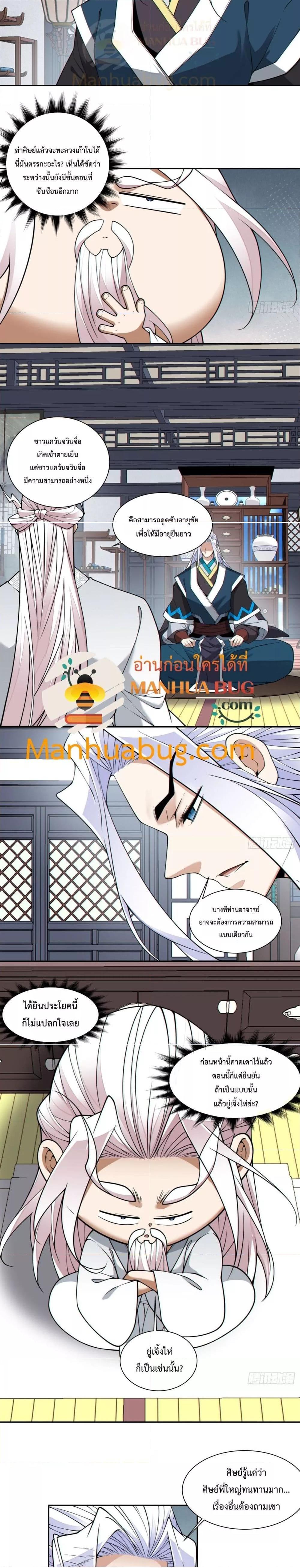 Manga-lc-com อ่านมังงะ อ่านการ์ตูน ออนไลน์ ฟรี My Disciples Are All Big Villains ตอนที่ 1 2 3 4 5 6 7 8 9 10 11 12 13 14 ฟรี ไม่มีโฆษณา Manga-lc - อ่าน มังงะ อ่าน การ์ตูน ออนไลน์ อ่านมังงะ ฟรี