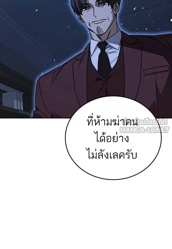 Study Group ตอนที่ 305 รูปที่ 75