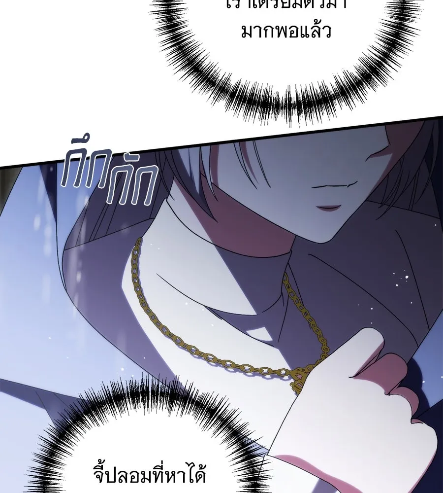 แกล้งตายให้หายแค้น ตอนที่ 40 (จบซีซัน 1) รูปที่ 151