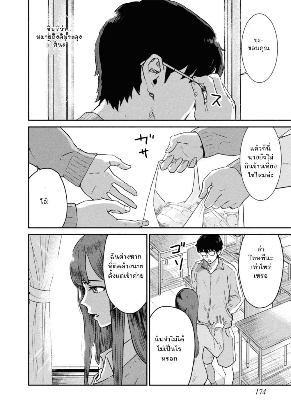 Manga-lc-com อ่านมังงะ อ่านการ์ตูน ออนไลน์ ฟรี Ichiban Tookute, Chikai Aitsu. ~Kimi ni Koi o Suru nante, Ar ตอนที่ 1 2 3 4 5 6 7 8 9 10 11 12 13 14 ฟรี ไม่มีโฆษณา Manga-lc - อ่าน มังงะ อ่าน การ์ตูน ออนไลน์ อ่านมังงะ ฟรี