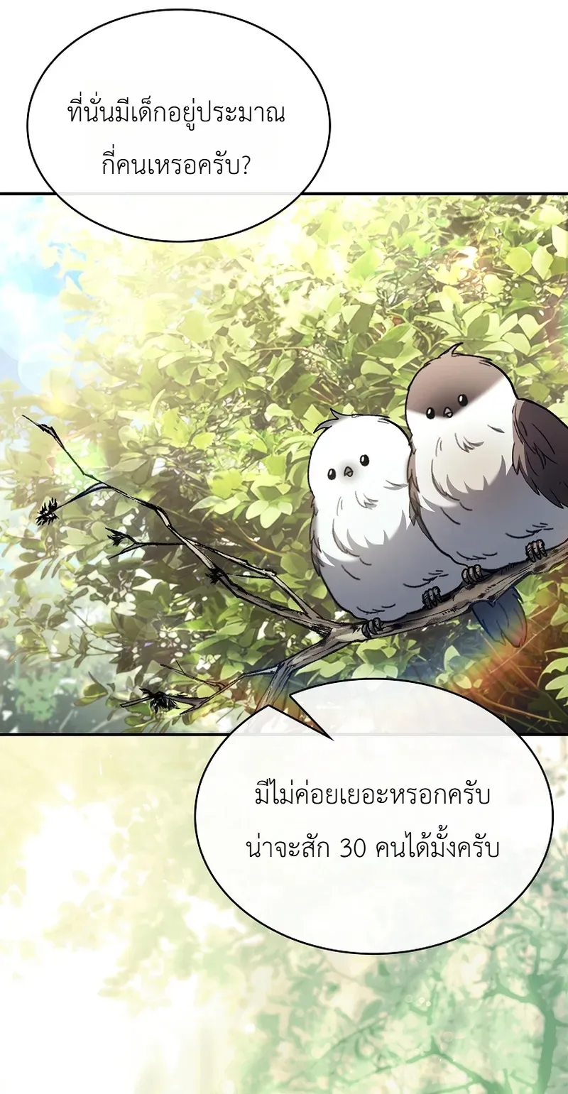 To Hell with Being Heir_ I_m going to Heal ช_างห_วตำแหน_งทายาทส_ ฉ_นขอไปใช_ช_ว_ตช_ลๆด_กว_า ตอนที่ ตอนที่ 9 รูปที่ 40