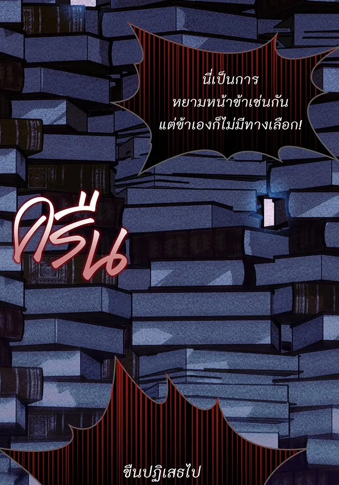 ห้องนอนลับของเจ้าหญิงต้องสาป ตอนที่ 137 เลดี้บรียง รูปที่ 127