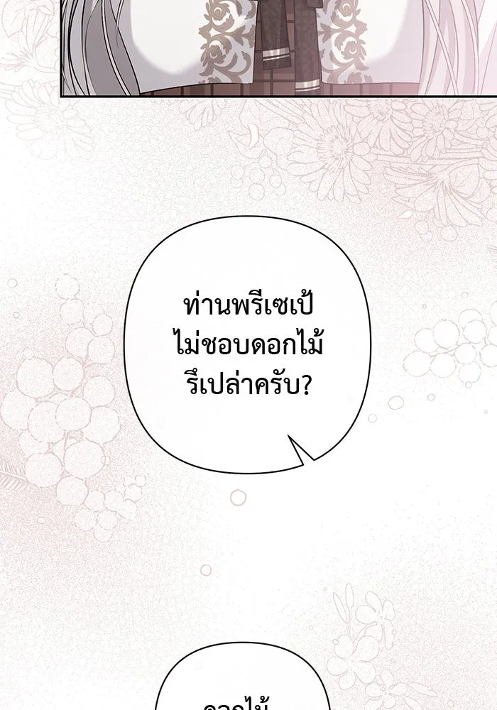 เกมรักด่านสุดท้ายจับนายพระเอก ตอนที่ 10 รูปที่ 80
