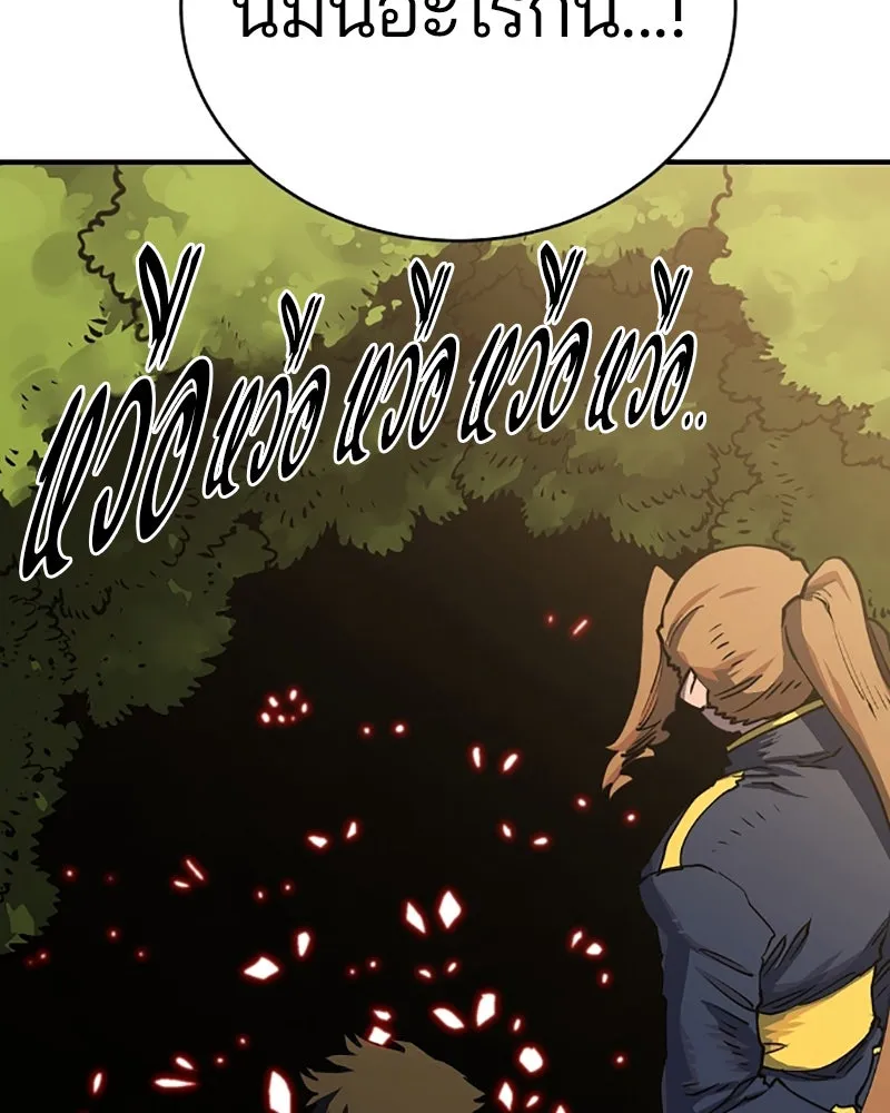 Player ตอนที่ 22 รูปที่ 85