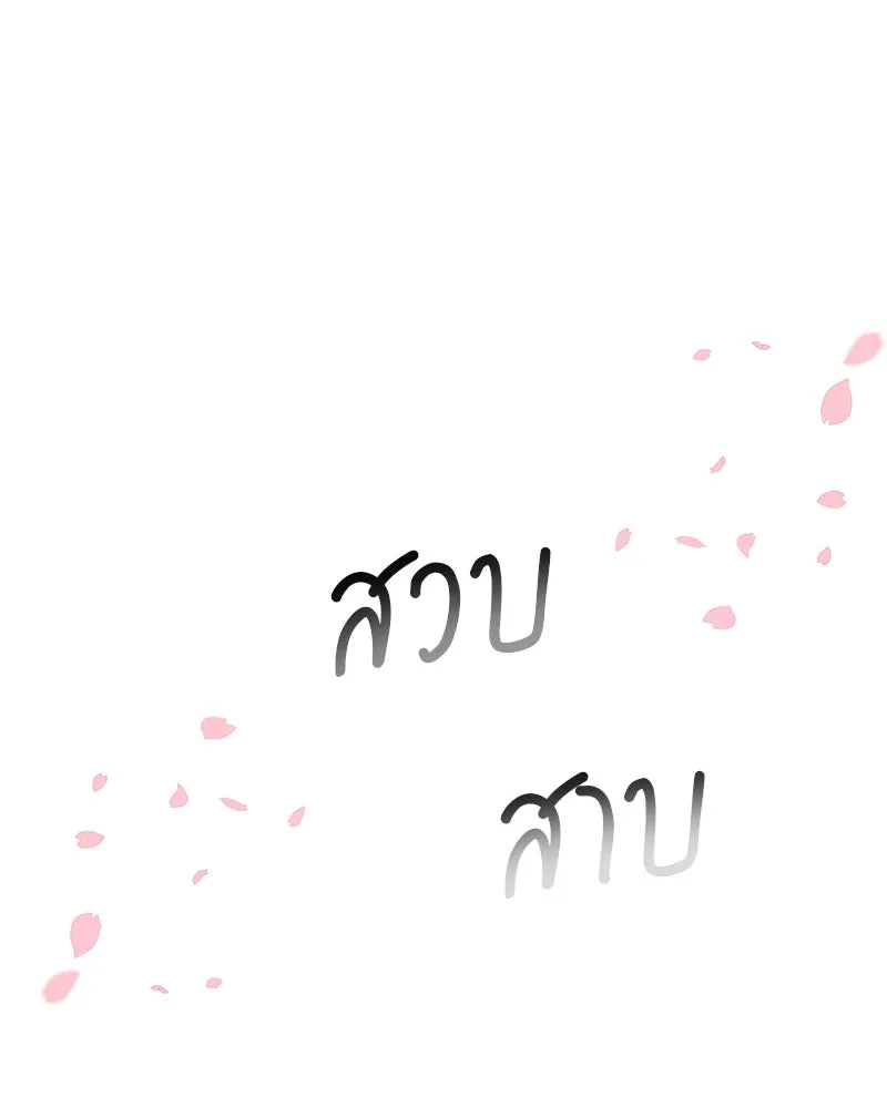 ตำนานเทพธิดาตกสวรรค์ ตอนที่ 134 รูปที่ 98