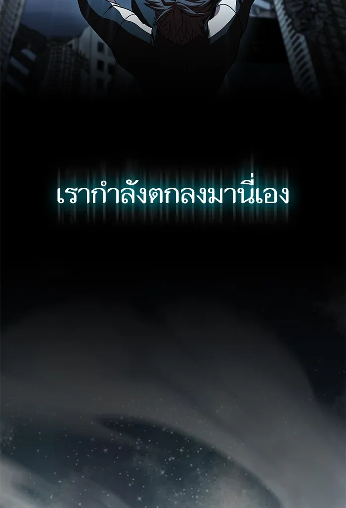 ผู้เล่นขั้นเทพแห่งหอคอยฝึกสอน ตอนที่ 87 รูปที่ 104