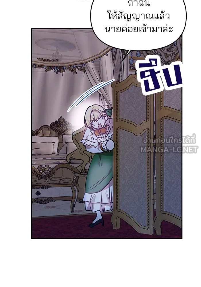 เกมรักจับสามี ตอนที่ 2 รูปที่ 57