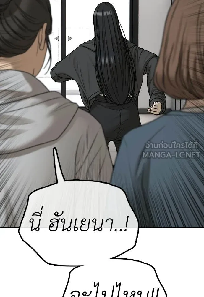 ผู้กล้าฝ่า ตอนที่ 41 รูปที่ 161
