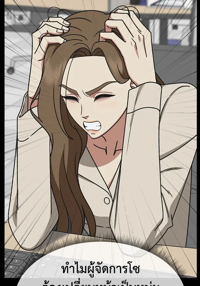 ช่วยเปลี่ยนฉันที ตอนที่ 306. ซีซัน 3 บทส่งท้ายโซอินกุก &a รูปที่ 44