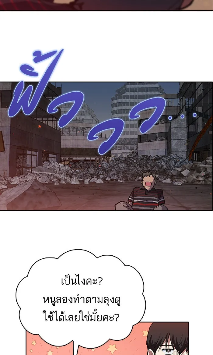 My S-Class Hunters ตอนที่ 13 ไม่ทำตัวบุ่มบ่ามต่อหน้าเด็กๆ รูปที่ 31