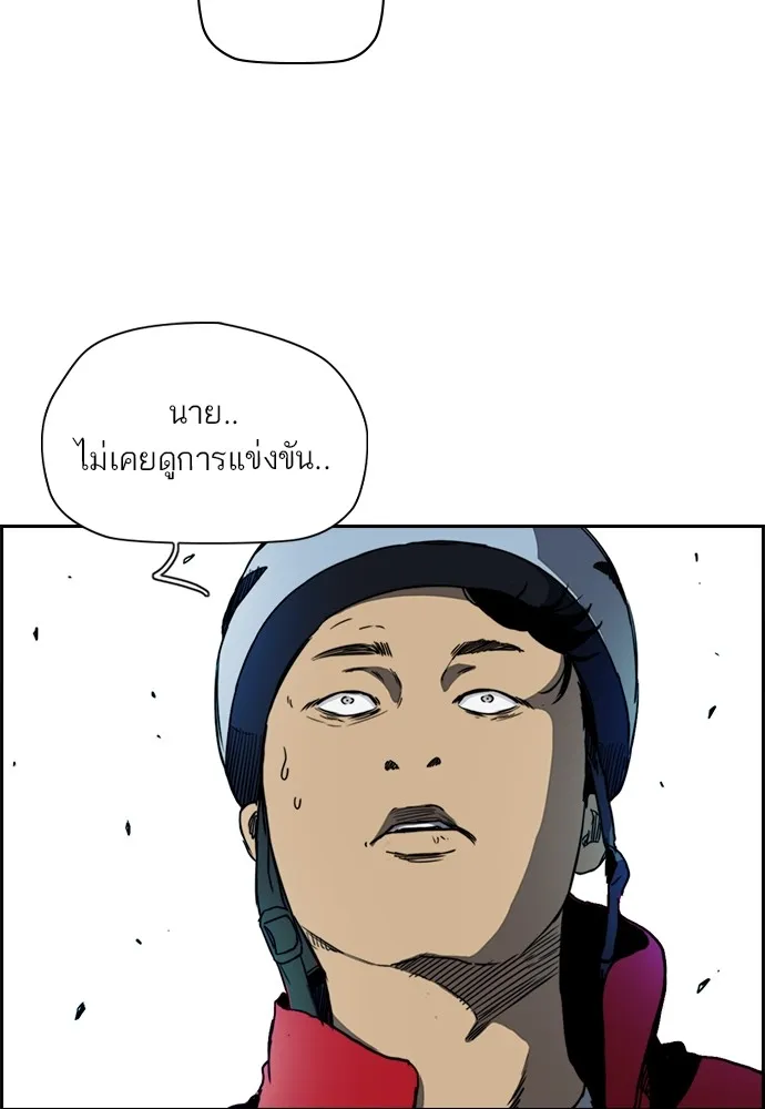 ปั่นสู้ฝันbrWind Breaker ตอนที่ 74 รูปที่ 67