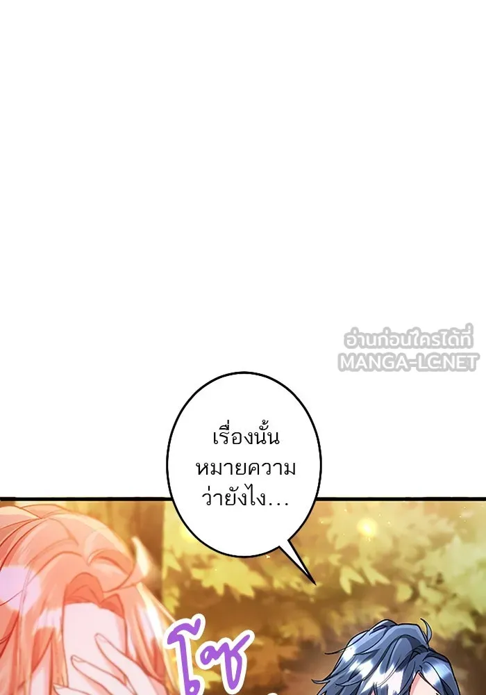 คุณหนูย้อนเวลามาเป็นอัศวิน ตอนที่ 102 รูปที่ 111