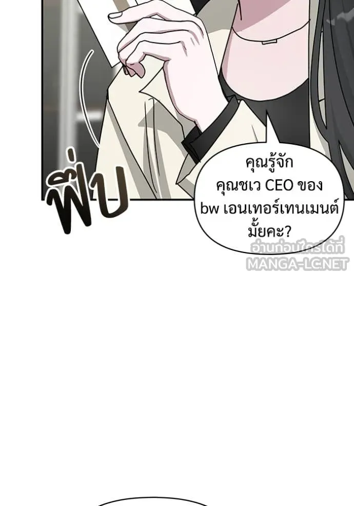 ฉันเนี่ยนะ ตอนที่ 10 รูปที่ 88