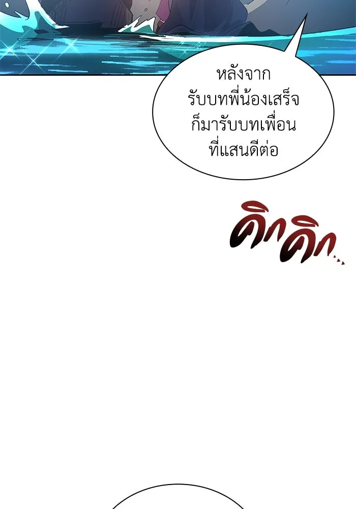 ฟิลเลียโรเซ่กับคำทำนายแห่งมงกุฎหนาม ตอนที่ 38 รูปที่ 32