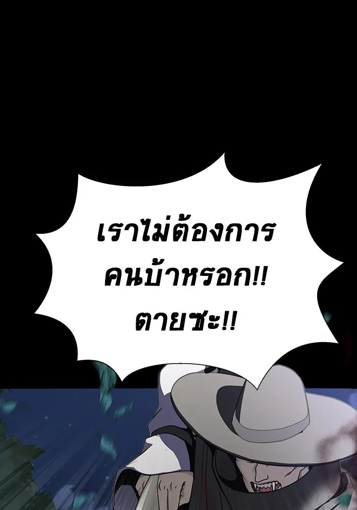 เพลเยอร์นักกินเหล็ก ตอนที่ 44 รูปที่ 107