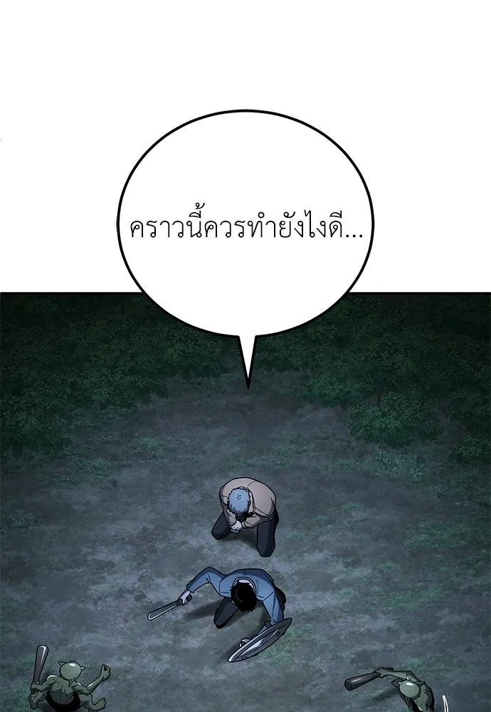 ผู้เชี่ยวชาญวันสิ้นโลก ตอนที่ 17 รูปที่ 35