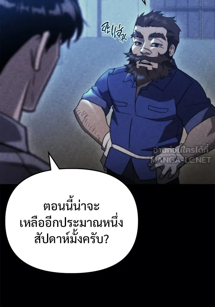 โกดังลับหลังโลกแตก ตอนที่ 77 รูปที่ 6