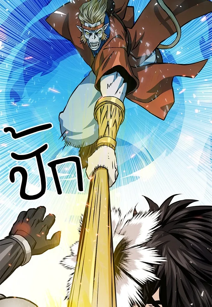 ดรูอิดแห่งสถานีโซล ตอนที่ 121 รูปที่ 181