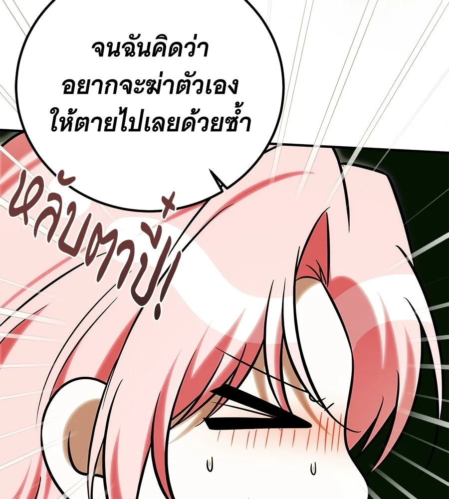 เปลี่ยนบทร้ายให้เป็นบทรัก ตอนที่ 70 รูปที่ 13