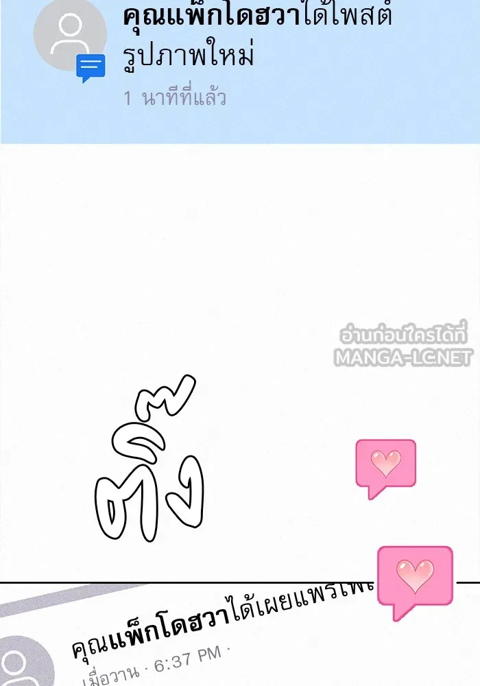 ปฏิบัติการรักวุ่นหัวใจ ตอนที่ 68 รูปที่ 36