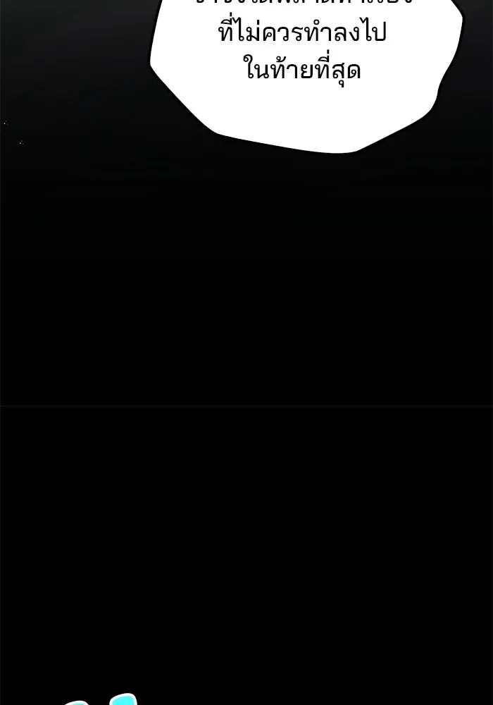 ครัวจอมเวท ตอนที่ 66 รูปที่ 56