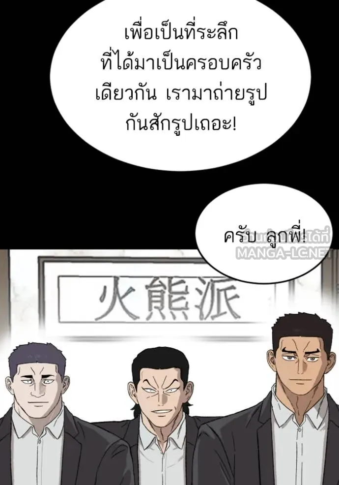 BAD GUY ตอนที่ 265 รูปที่ 95