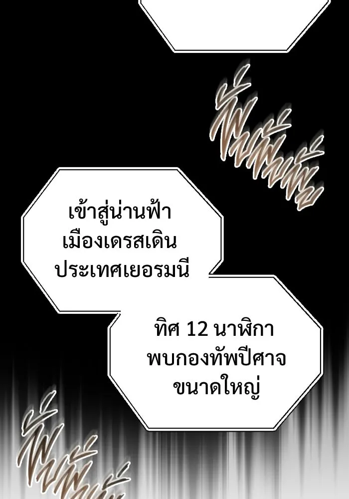 โกดังลับหลังโลกแตก ตอนที่ 79 รูปที่ 29