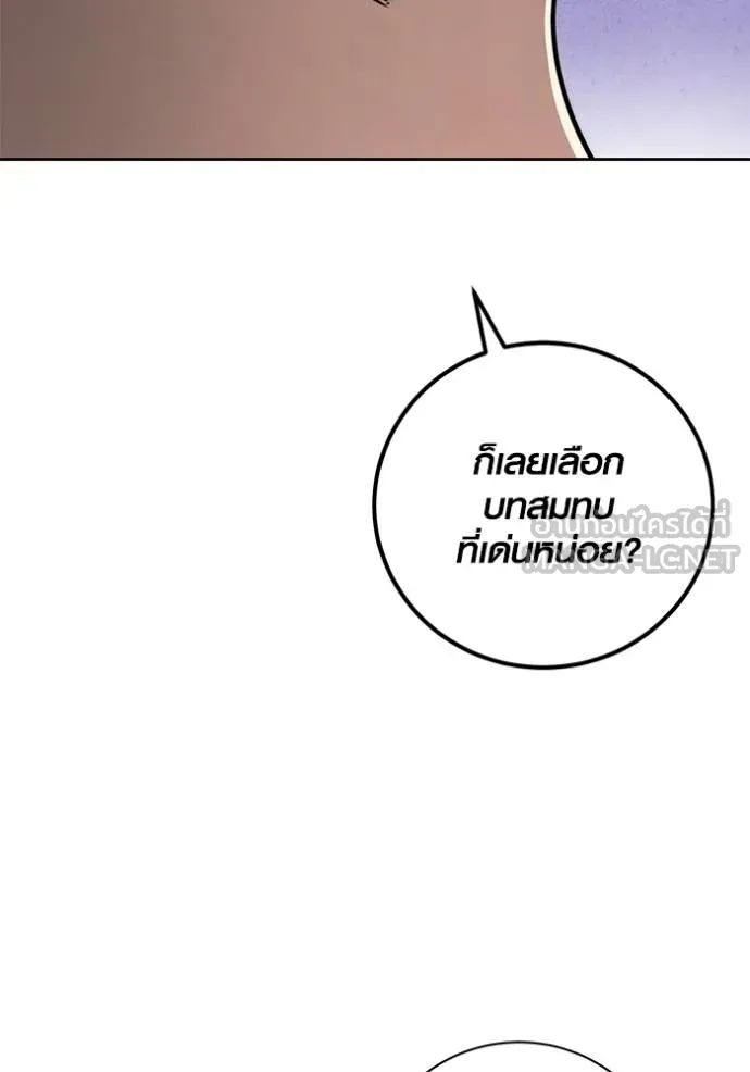 ออร่าดาราอัจฉริยะ ตอนที่ 45 รูปที่ 105