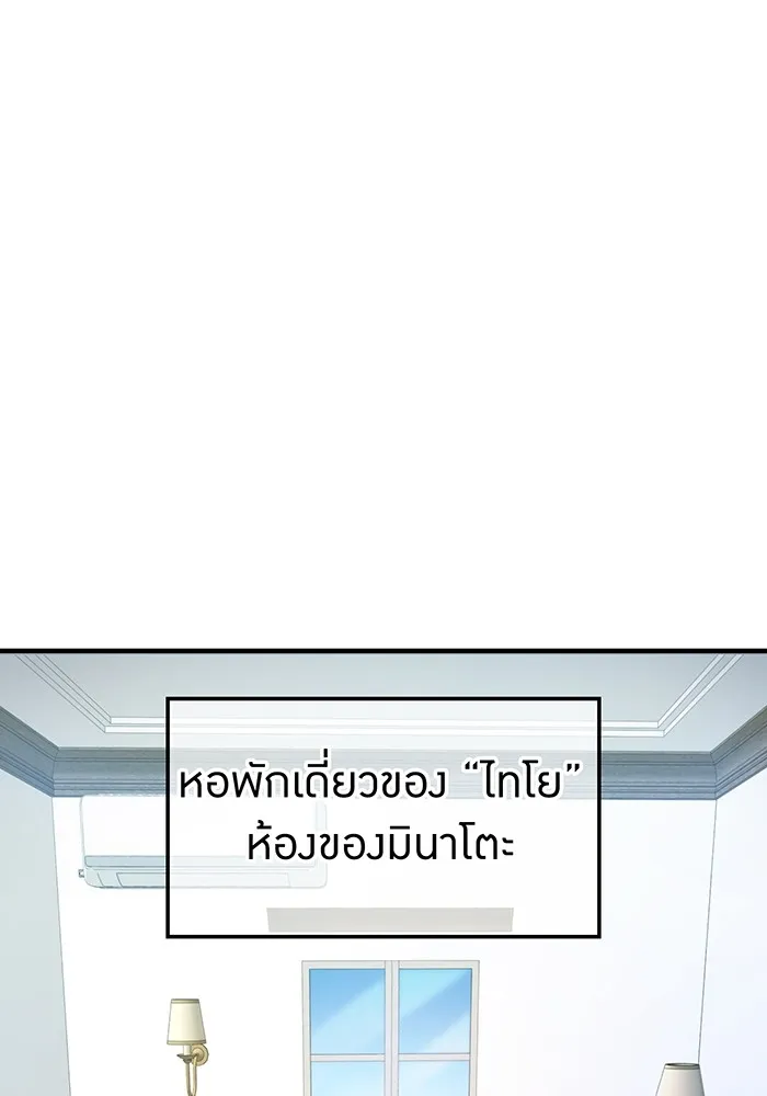 ฮันเตอร์สกิลโกง ตอนที่ 9 พิธีล้างบาป รูปที่ 139