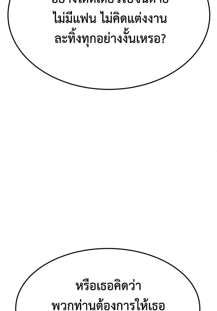 ช่วยเปลี่ยนฉันที ตอนที่ 280. ซีซัน 2 รูปที่ 142