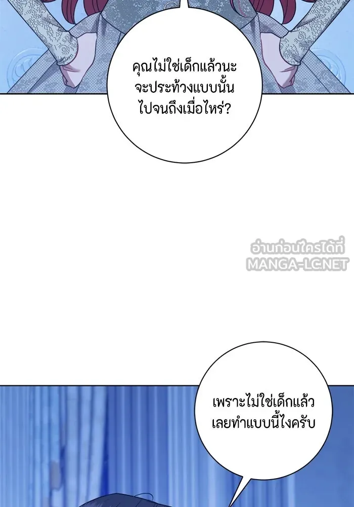 ขอวิธีส่งสามีลงนรก ตอนที่ 39 รูปที่ 21