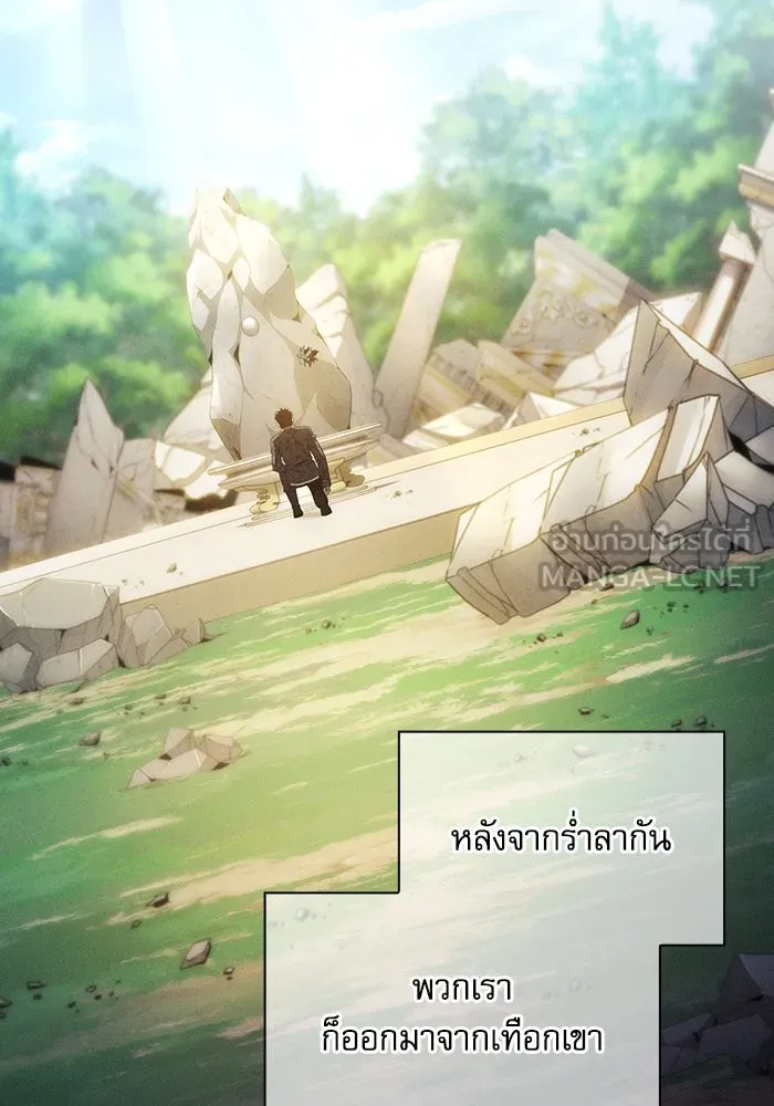 นักดาบอัจฉริยะจากอะคาเดมี ตอนที่ 48 รูปที่ 81